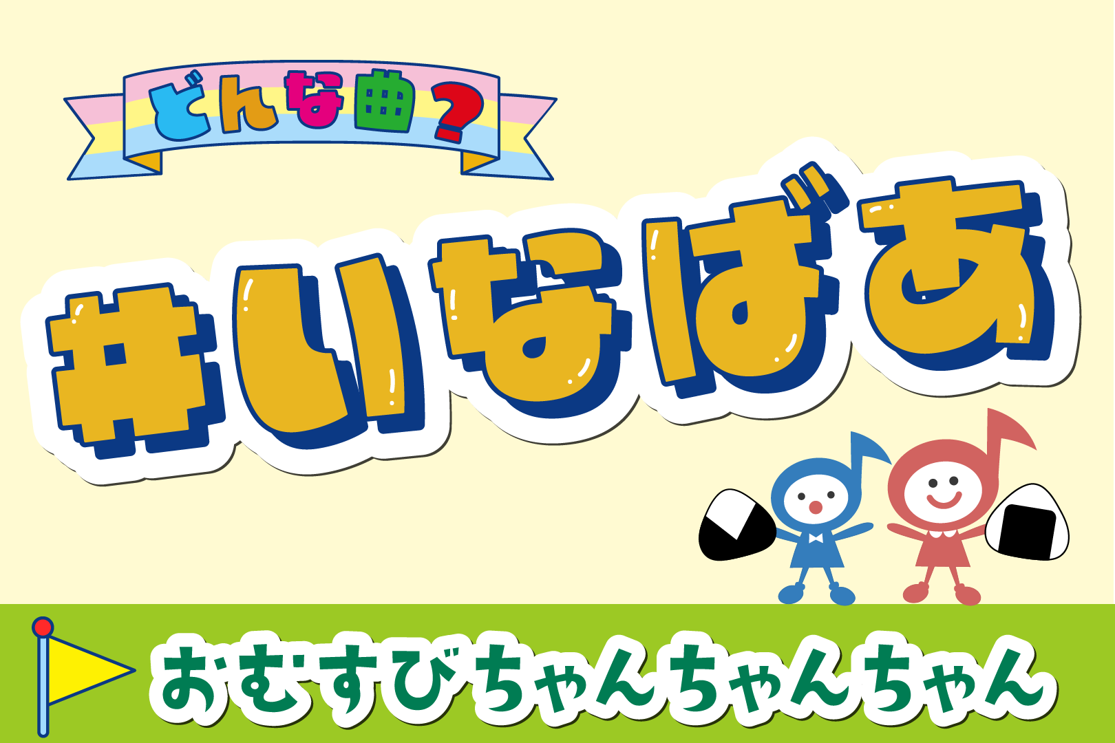 ✨わたしのおむすびちゃん✨ ① イヤリング価格となっております 139575-6-